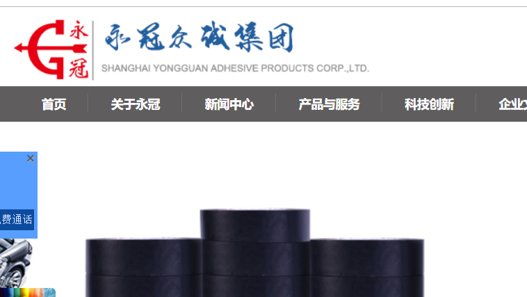 永冠官网介绍