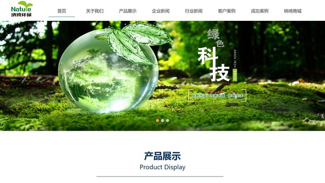 纳琦官网介绍