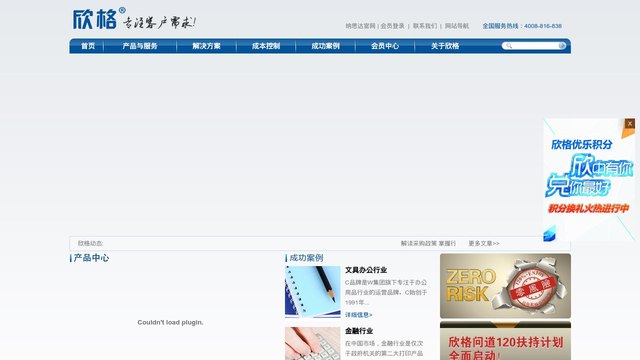 欣格官网介绍
