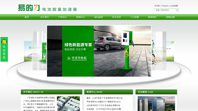 易的力官网介绍