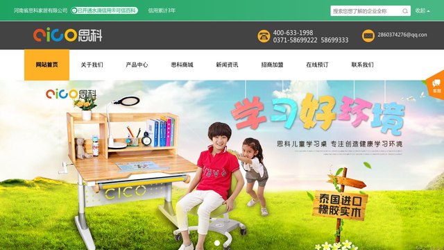 CICO官网介绍