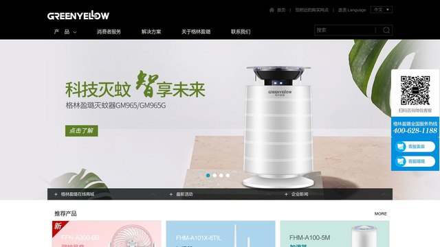 格林盈璐官网介绍