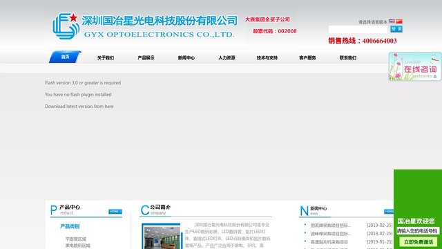 国冶星官网介绍