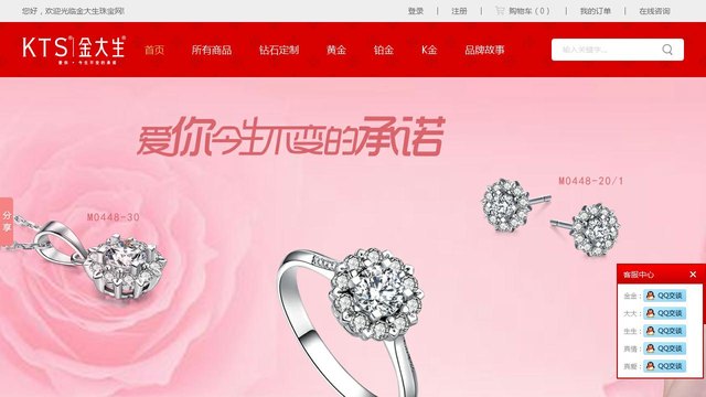 金大生官网介绍