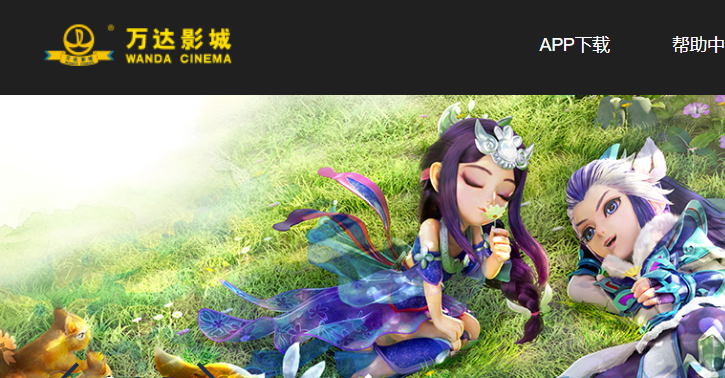 万达电影官网介绍