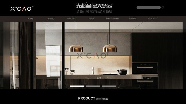先超大装家官网介绍