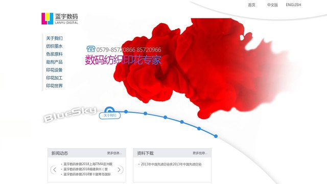 蓝宇数码官网介绍