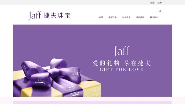 捷夫官网介绍