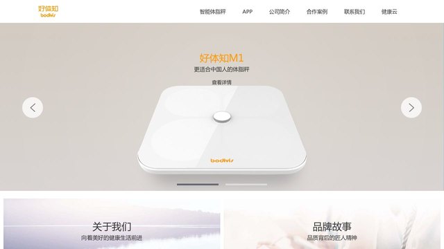 好体知官网介绍