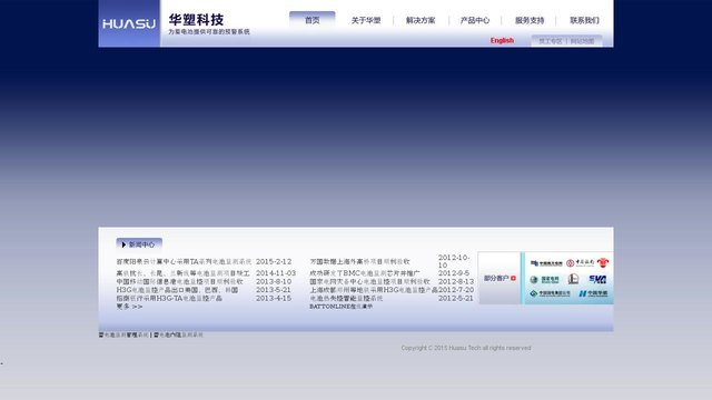 华塑科技官网介绍