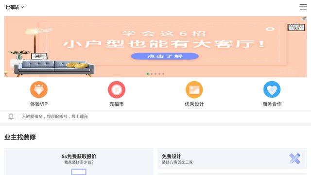 爱福窝官网介绍