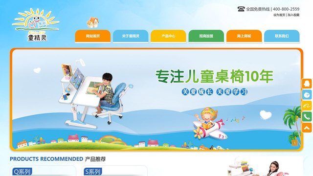 童精灵学习桌官网介绍