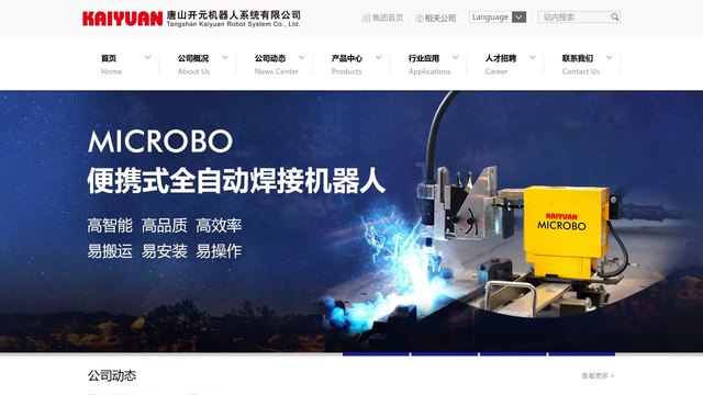开元官网介绍