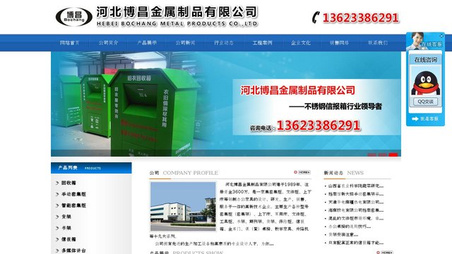 博昌官网介绍