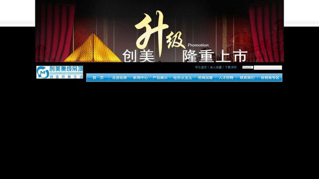 创美集成吊顶官网介绍