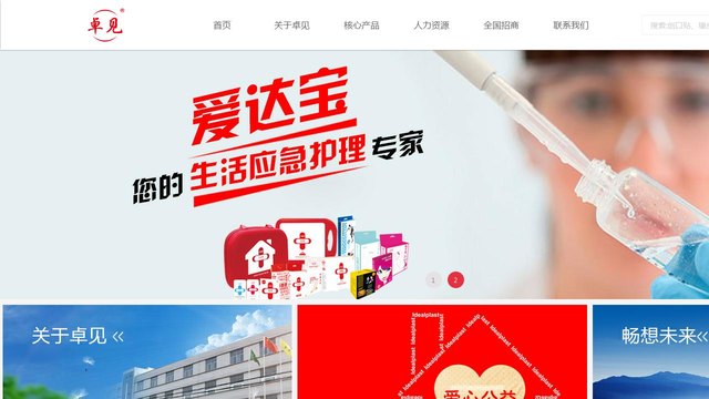 爱达宝官网介绍