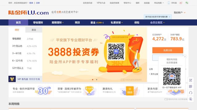 陆金所官网介绍