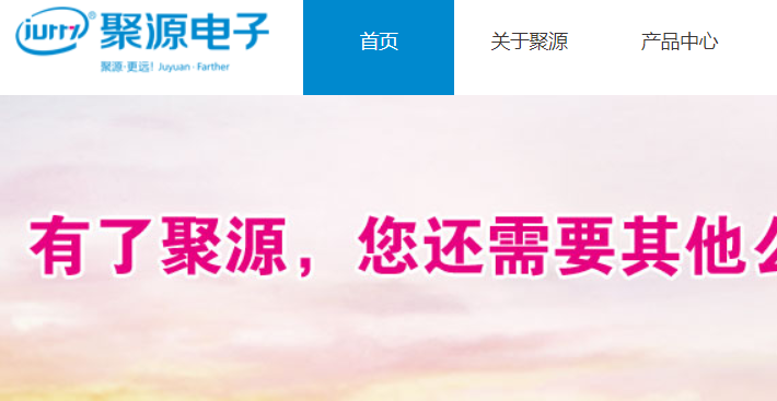 聚源官网介绍