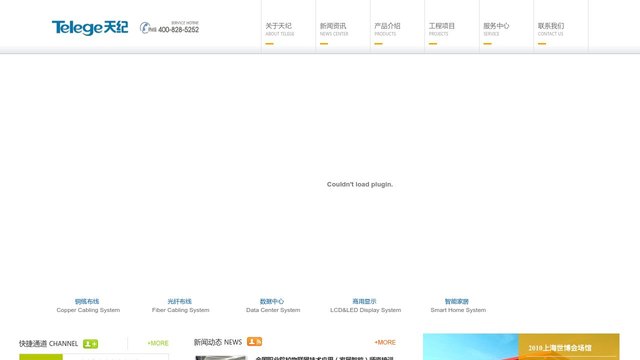 天纪楼宇智能官网介绍