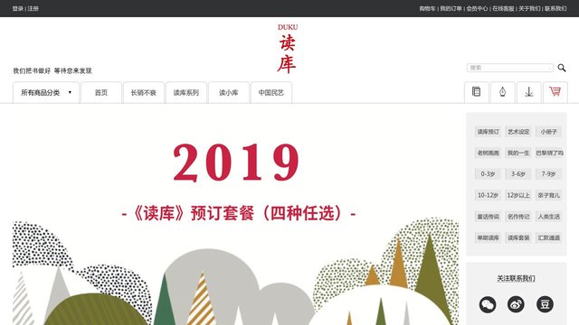 读库杂志官网介绍