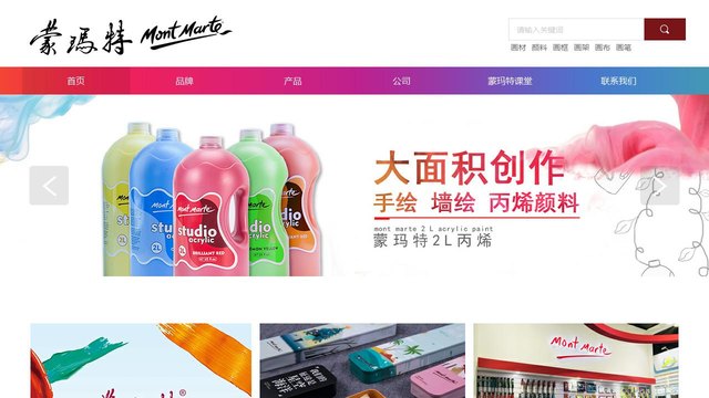 蒙玛特官网介绍