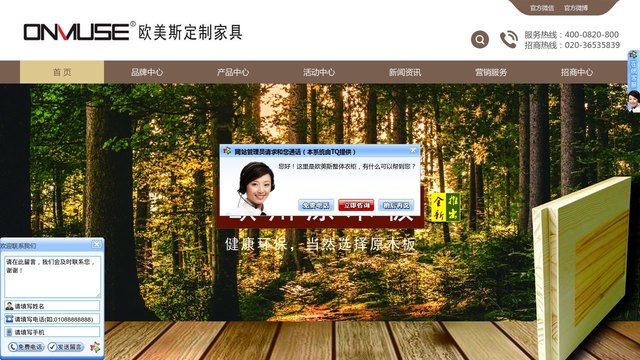 欧美斯官网介绍