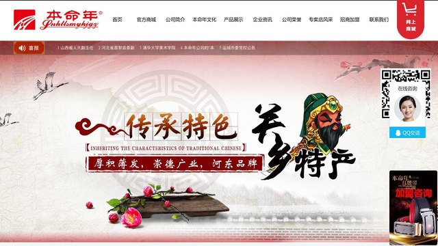 本命年珠宝官网介绍