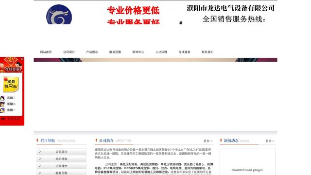 龙达电气官网介绍