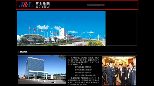 巨力官网介绍