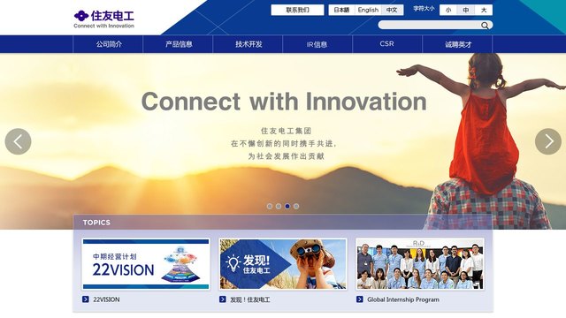 住友电工官网介绍