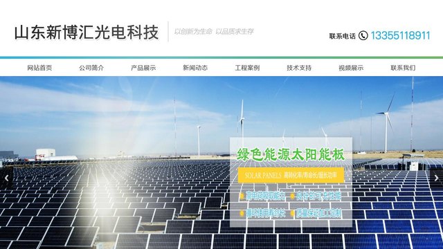 新博汇官网介绍