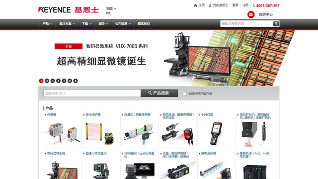 基恩士官网介绍