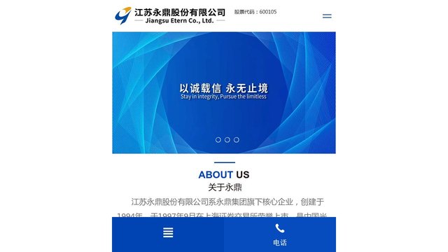 永鼎官网介绍