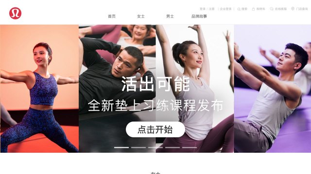 lululemon官网介绍