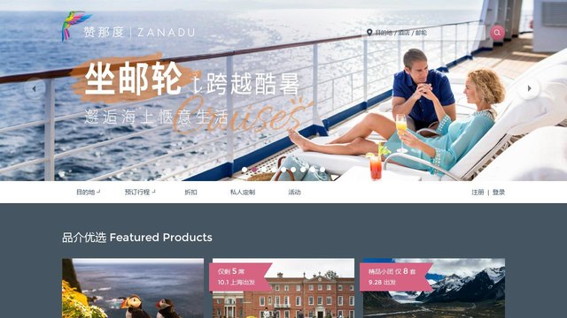 赞那度官网介绍