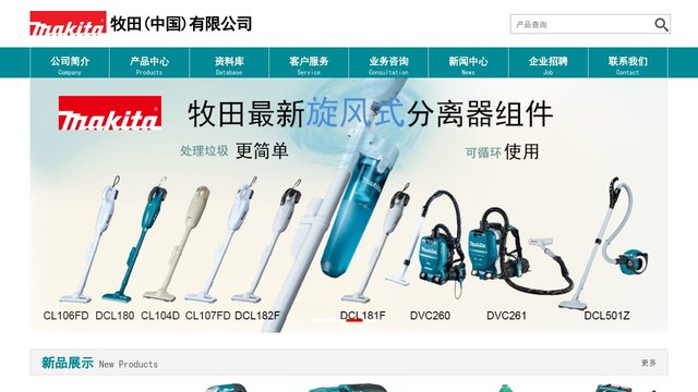 牧田官网介绍