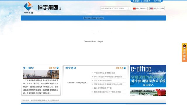 坤宇官网介绍