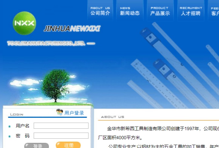 新希西工具官网介绍