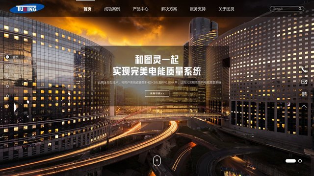 图灵科技官网介绍