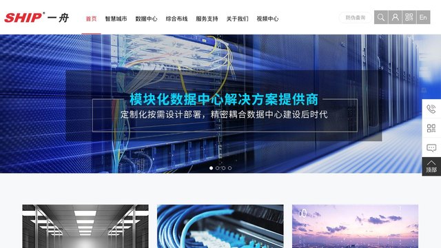 一舟官网介绍