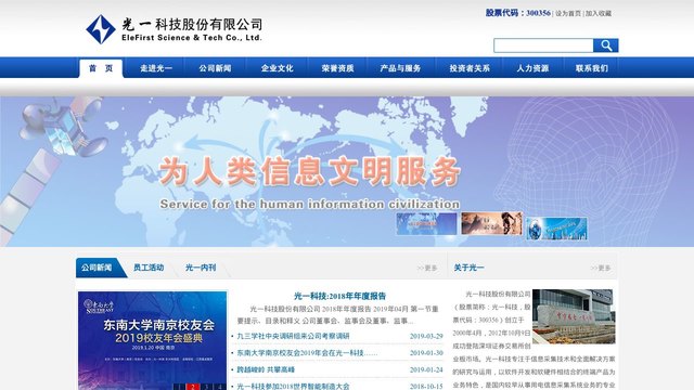 光一官网介绍