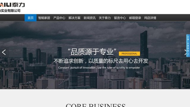 泰力开关官网介绍