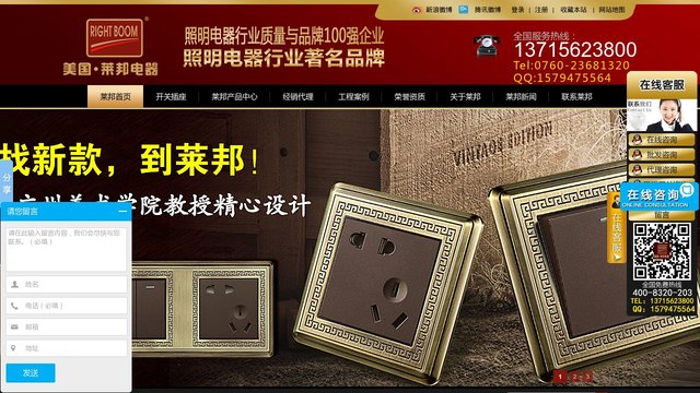 莱邦官网介绍
