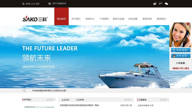 三科官网介绍