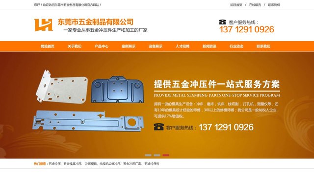 亮豪五金官网介绍