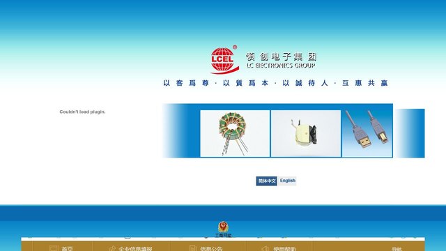 领创官网介绍