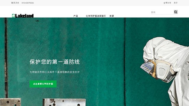 雷克兰官网介绍