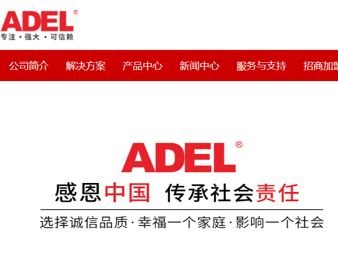 爱迪尔官网介绍