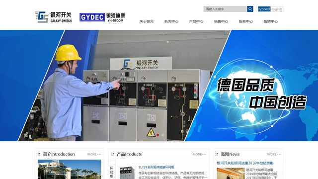 银河开关官网介绍