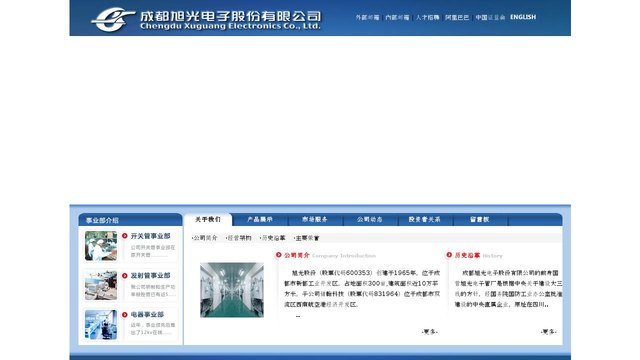 旭光股份官网介绍